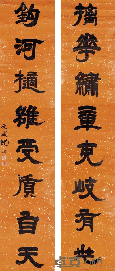 沈銛 隶书八言 241×49 cm×2