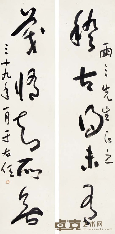 于右任 行书五言 132×31 cm×2