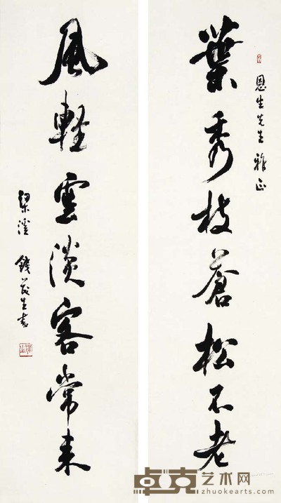 钱茂生 行书七言 91×24 cm×2