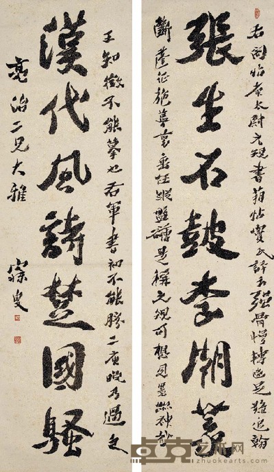 沈曾植 行书七言 229×64 cm×2