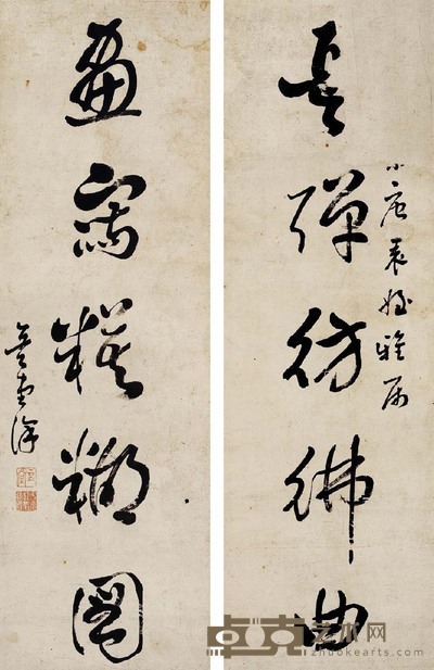 杜振铭 行书五言 67×21 cm×2