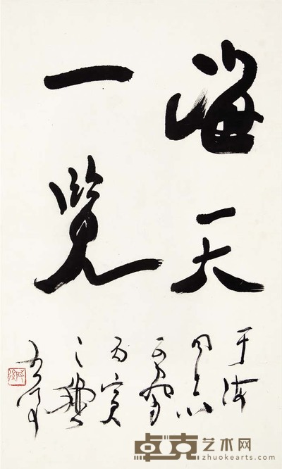 魏启后 行书 67×40 cm