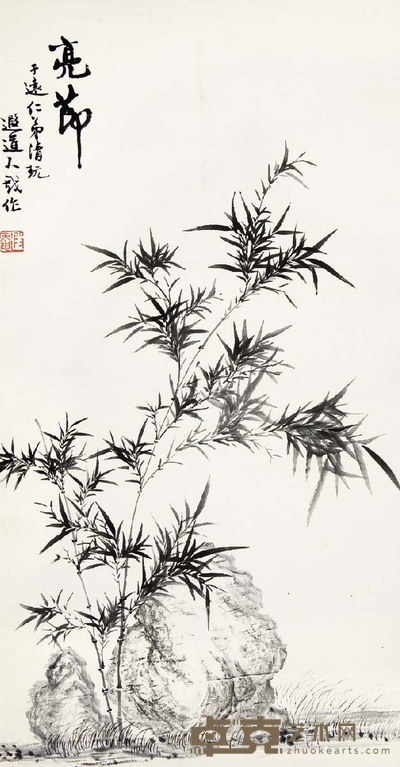 叶恭绰 亮节 72×38 cm