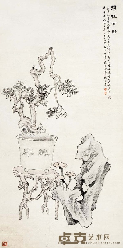 朱良材 预祝百龄 134×66 cm