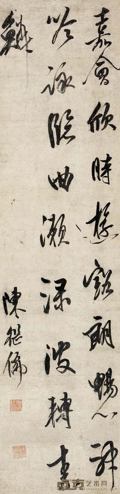 陈继儒 行书 115×28 cm