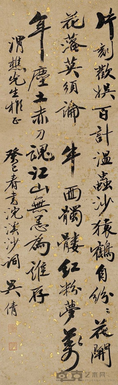 吴湖帆（款） 行书 133×42 cm