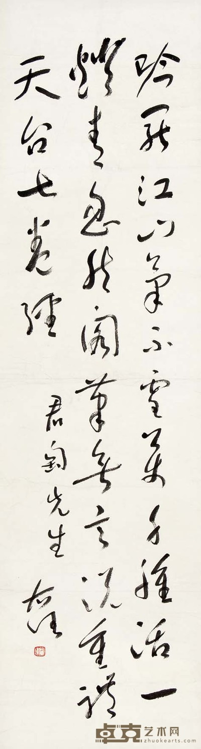 于右任 行书 127×34 cm