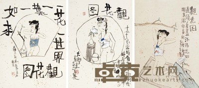 朱新建 观花图 42×31 cm×4