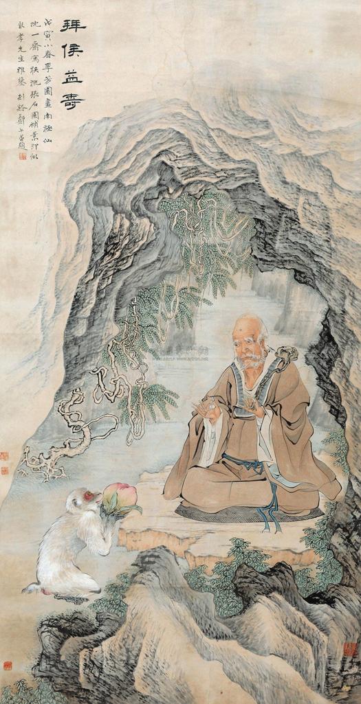 李芳园 沈一斋 张石园 拜侯益寿 镜心
