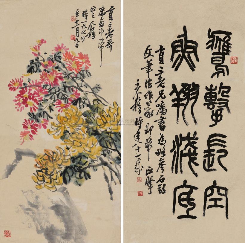 王个簃 菊花 书法 镜心