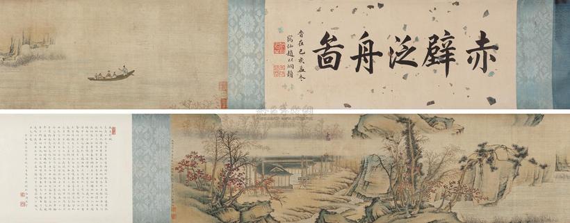 允禧 赤壁图 手卷