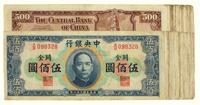 民国三十六年（1947）·中央银行关金伍佰圆50张