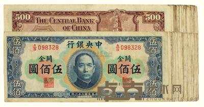 民国三十六年（1947）·中央银行关金伍佰圆50张 