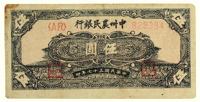 民国三十七年（1948）·中州农民银行黑伍圆一张