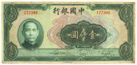 民国三十一年（1942）·中国银行壹仟圆一张