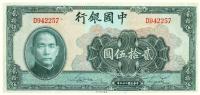 民国二十九年（1940）·中国银行贰拾伍圆·美钞版一张