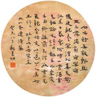 魏建功 书法