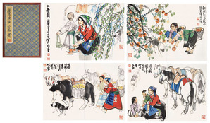 史国良 人物册页