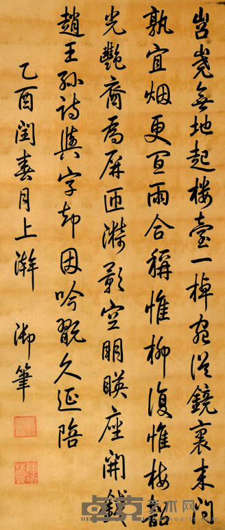 乾隆御笔 书法 150X63CM