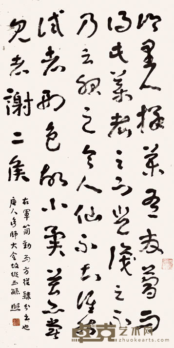 曾熙 书法 132X66CM
