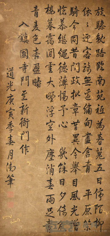 道光御笔 书法 136X63CM