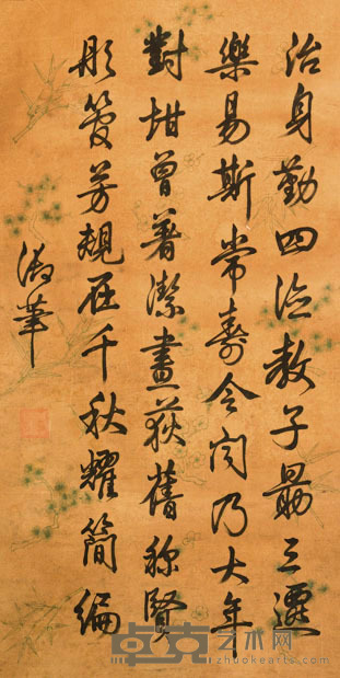 光绪御笔 书法 134X68CM