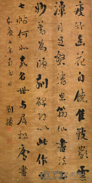 刘墉 书法 128X66CM