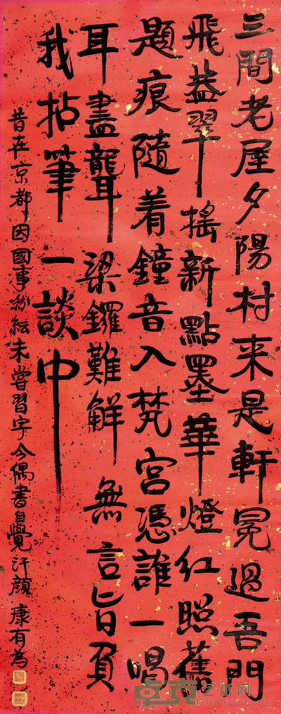 康有为 书法 164X64CM