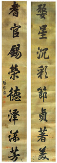 张作霖 八言书法对联