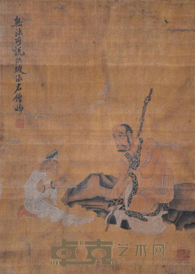 陈洪绶 无法可说图 57X40CM