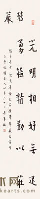 弘一 书法 131X27CM