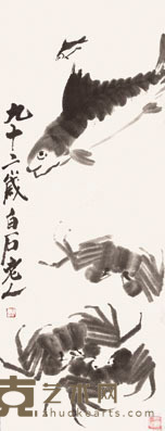 齐白石 鱼、蟹图 90X33CM
