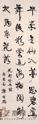 康有为 书法 111X35CM