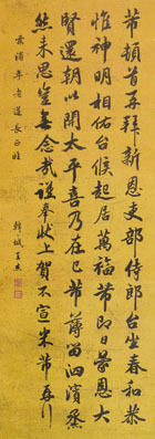 王杰 书法