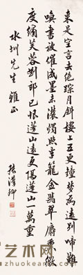 张学良 书法 139X42CM