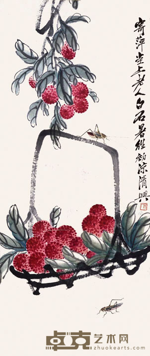 齐白石 荔枝图 83X33CM