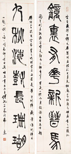 傅抱石 七言书法对联
