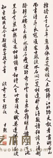 沈尹默 书法 94X33CM