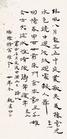 魏建功 书法