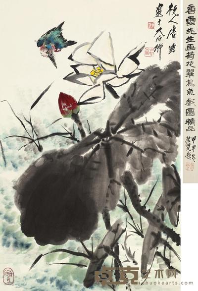 唐云 荷花翠鸟 镜片 96×56cm