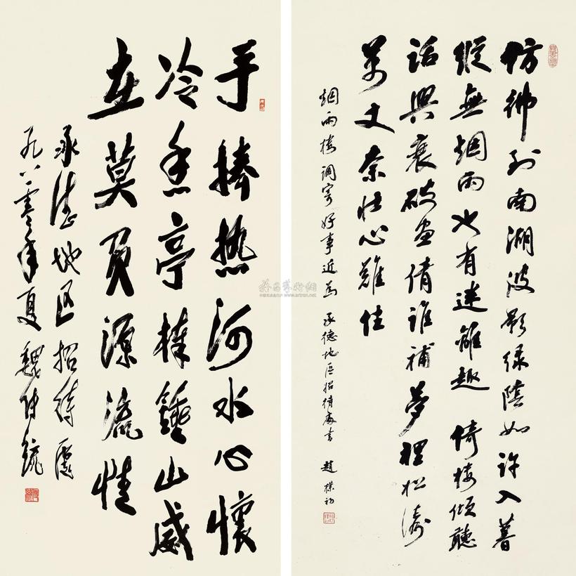 赵朴初 魏传统 行书 立轴