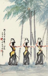 杨之光 1979年作 瓦罐舞 立轴