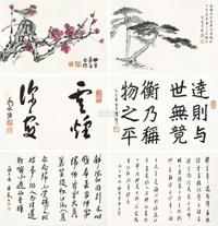 陈宝琛 陈师曾 等 书画集锦 册 （十二开）