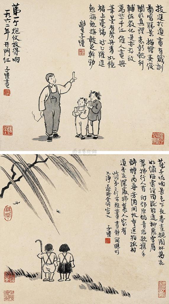 丰子恺 1962年作 人物 镜心