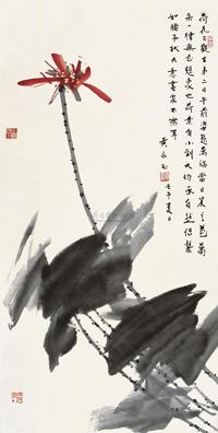 黄永玉 2002年作 荷花 镜心