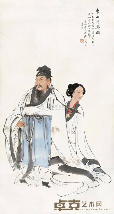 黄均 刘凌沧 1997年作 东山行乐图 立轴 90.5×48cm