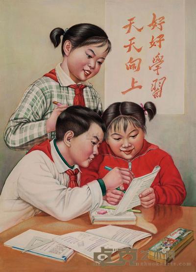 薛嘉惠 1973年作 互帮互学 75×50cm