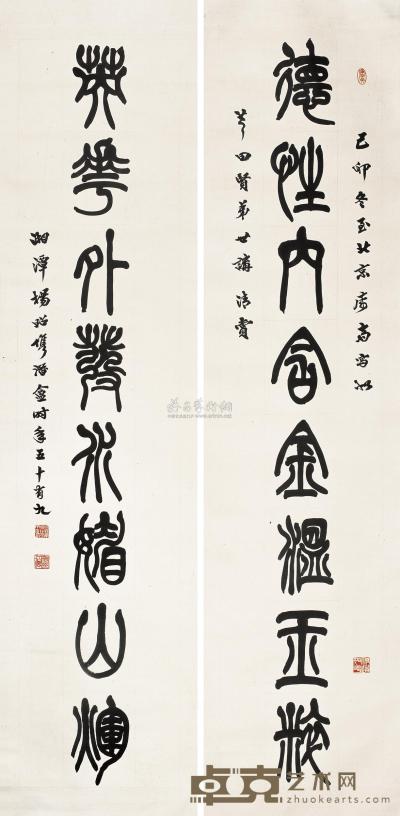 杨昭隽 篆书八言联 立轴 247×56.5cm×2