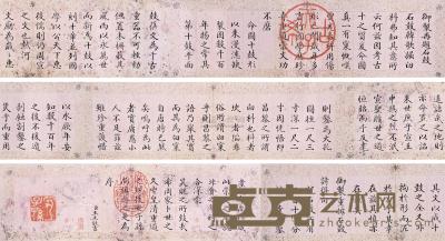 王杰 楷书 册 （十开） 7.5×12cm×10