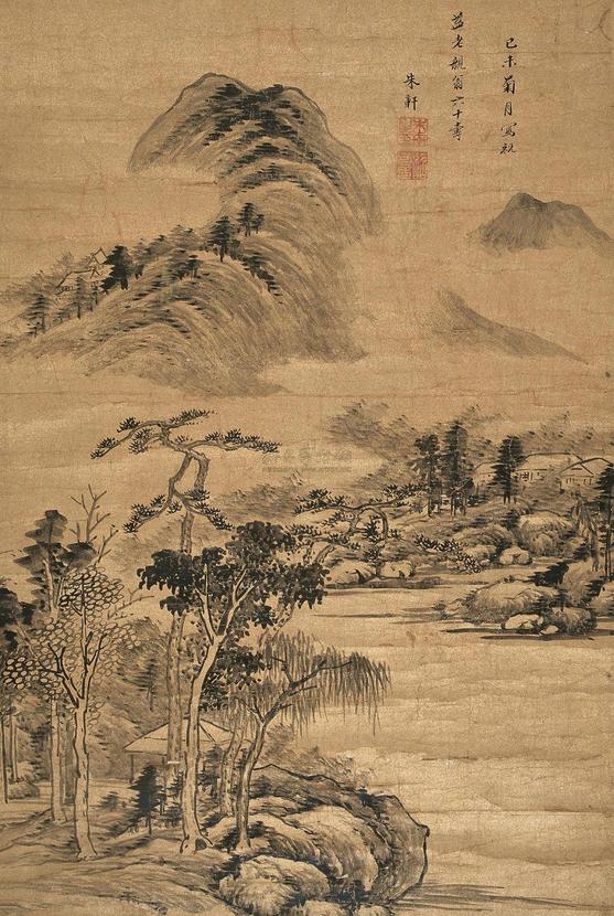 朱轩 1679年作 山水 立轴